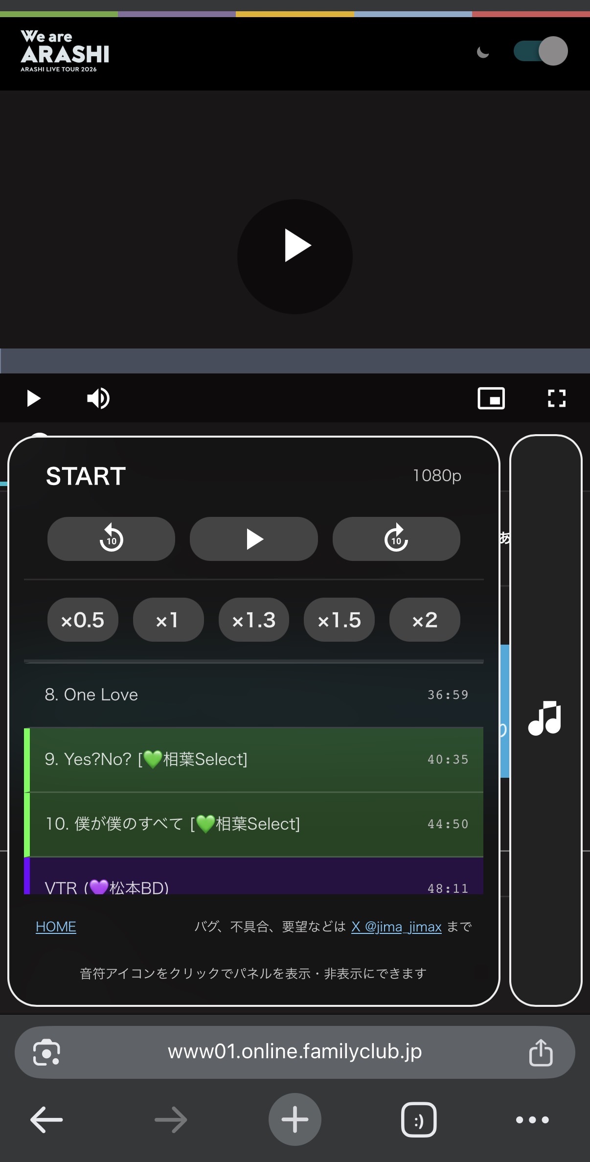 スマホ表示例